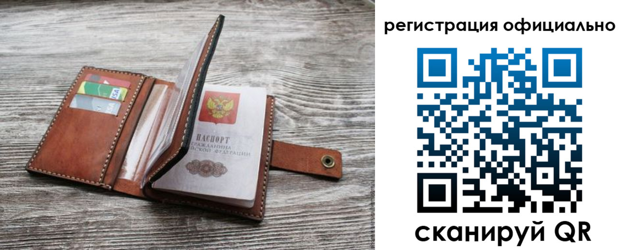 прописка ребенка в Калтане