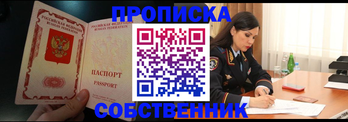 прописка иностранных граждан в Калтане