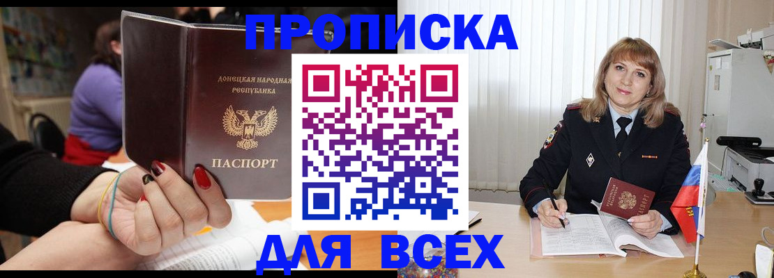 прописка от собственника в Калтане