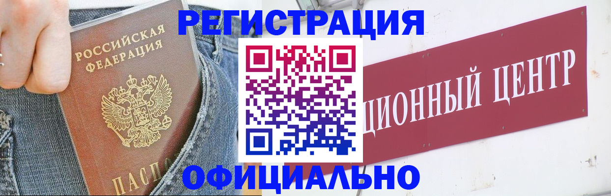 временная регистрация адрес в Калтане