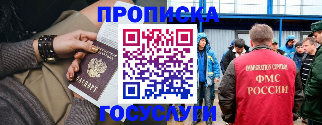 прописка паспорт в Калтане